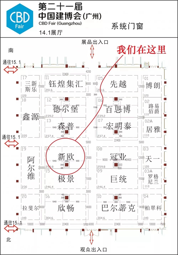 新欧门窗邀你参加中国建博会(广州),品鉴意境美学门窗