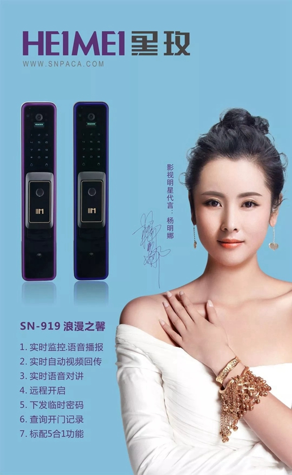 HEIMEI黑玫携新品SN-919亮相中国建博会(广州),请多关照
