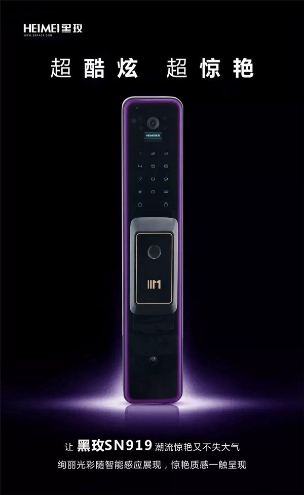 HEIMEI黑玫携新品SN-919亮相中国建博会(广州),请多关照