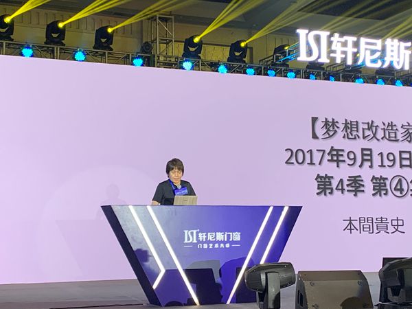 轩尼斯门窗“创新生·筑未来”2019年品牌发布会盛大举办
