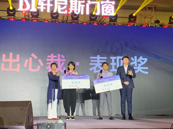 轩尼斯门窗“创新生·筑未来”2019年品牌发布会盛大举办