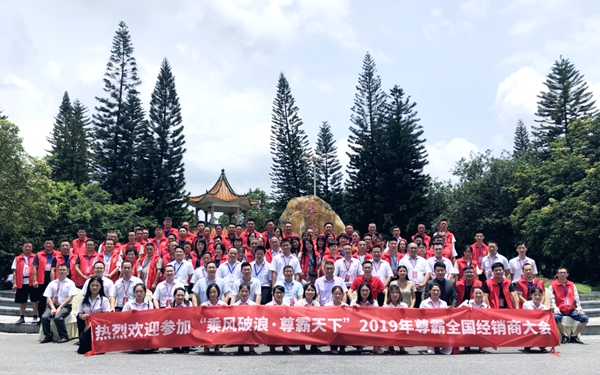 2019尊霸门窗全国经销商大会暨财富峰会精彩举行
