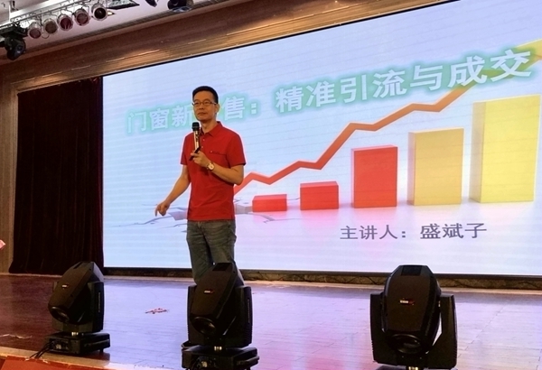 2019尊霸门窗全国经销商大会暨财富峰会精彩举行