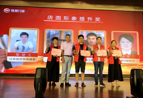 2019尊霸门窗全国经销商大会暨财富峰会精彩举行