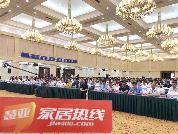合生雅居＆星辉数控：工业4.0投产新闻发布会暨品牌升级大会圆满落幕