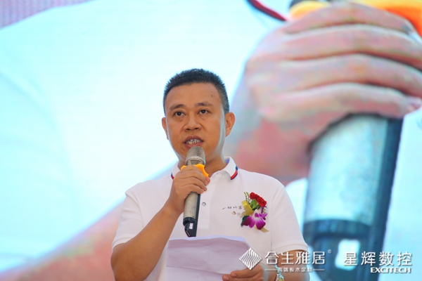 合生雅居&星辉数控:工业4.0投产新闻发布会暨品牌升级大会圆满落幕