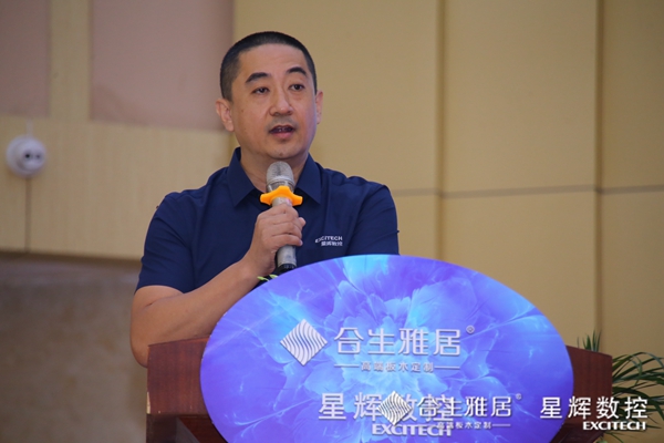 合生雅居&星辉数控:工业4.0投产新闻发布会暨品牌升级大会圆满落幕