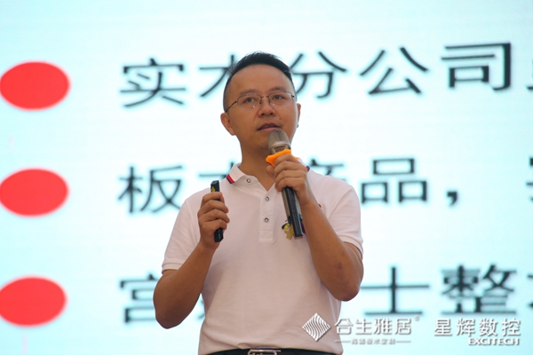 合生雅居&星辉数控:工业4.0投产新闻发布会暨品牌升级大会圆满落幕