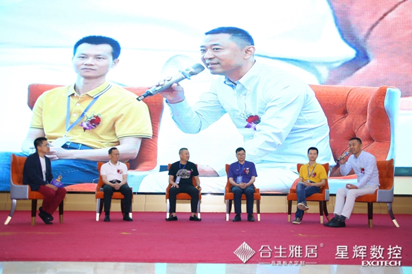 合生雅居&星辉数控:工业4.0投产新闻发布会暨品牌升级大会圆满落幕
