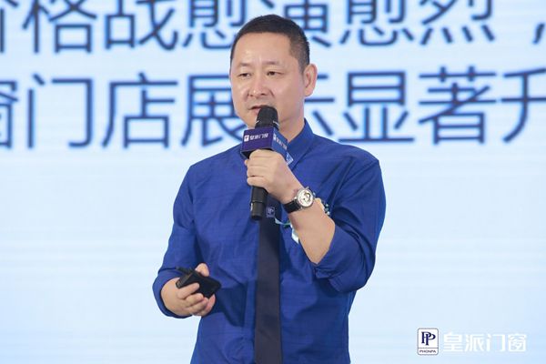 以智求变 智赢未来｜2019年皇派门窗战略经销商大会探讨高端门窗发展新趋势