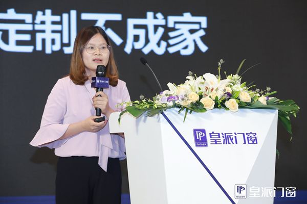 以智求变 智赢未来｜2019年皇派门窗战略经销商大会探讨高端门窗发展新趋势