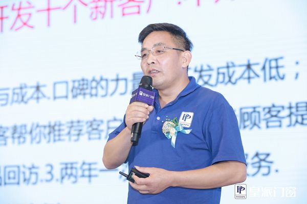 以智求变 智赢未来｜2019年皇派门窗战略经销商大会探讨高端门窗发展新趋势
