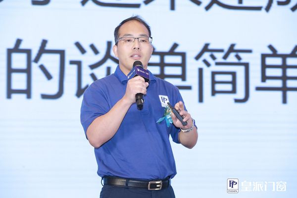 以智求变 智赢未来｜2019年皇派门窗战略经销商大会探讨高端门窗发展新趋势