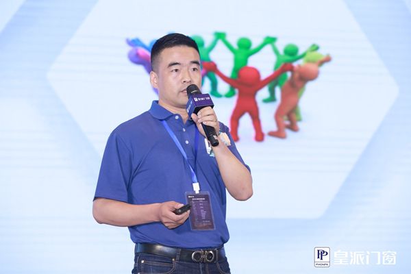 以智求变 智赢未来｜2019年皇派门窗战略经销商大会探讨高端门窗发展新趋势