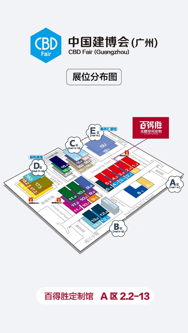 2019百得胜全屋定制小家居解密
