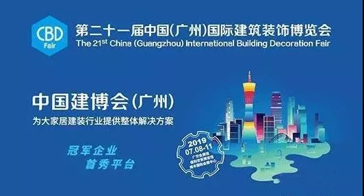 罗兰西尼门窗惊艳亮相2019中国建博会（广州）