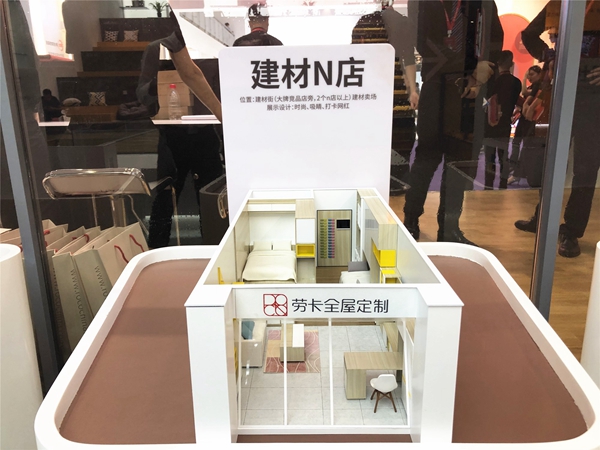 2019中国建博会(广州)|劳卡全屋定制江辰:为加盟者支持1000万创业资金