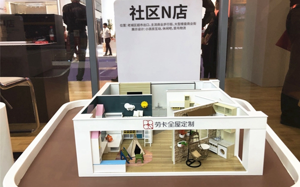 2019中国建博会(广州)|劳卡全屋定制江辰:为加盟者支持1000万创业资金
