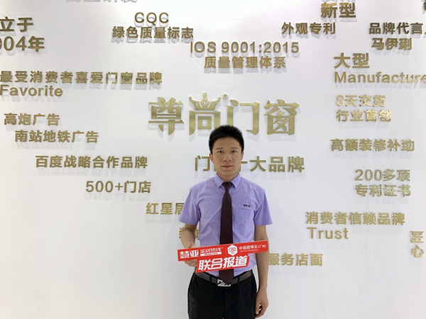 2019中国建博会(广州)|尊尚门窗谭微波:“三免合一”加盟新模式助力招商