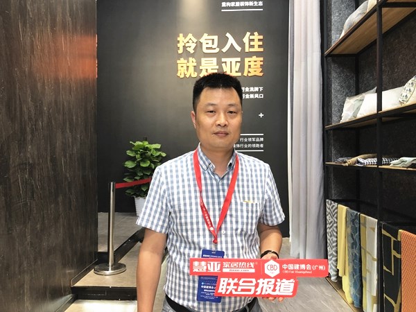 2019中国建博会（广州）|亚度大家居杜振顺：拎包入住是家居行业未来必然趋势
