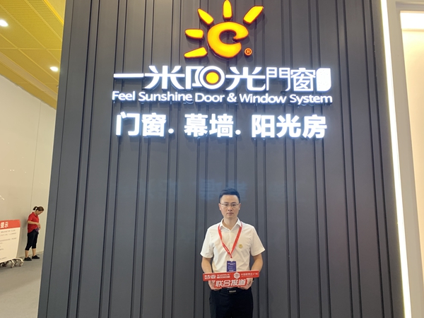 2019中国建博会（广州）|一米阳光门窗钱伟鹏：创造美好生活方式