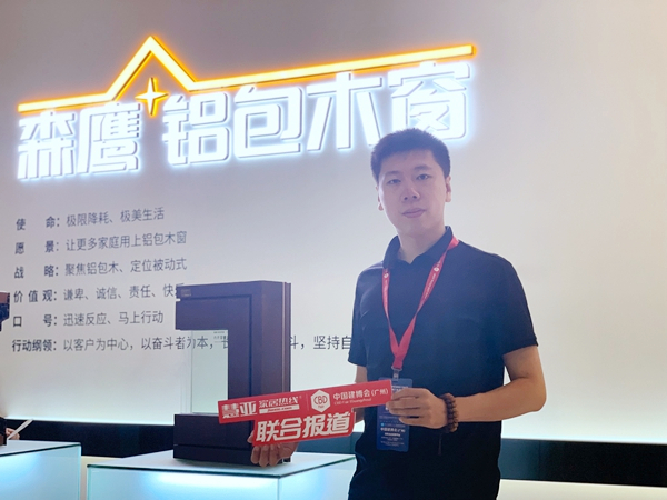 2019中国建博会（广州）| 森鹰窗业徐嘉阳：持续产品迭代和技术革新