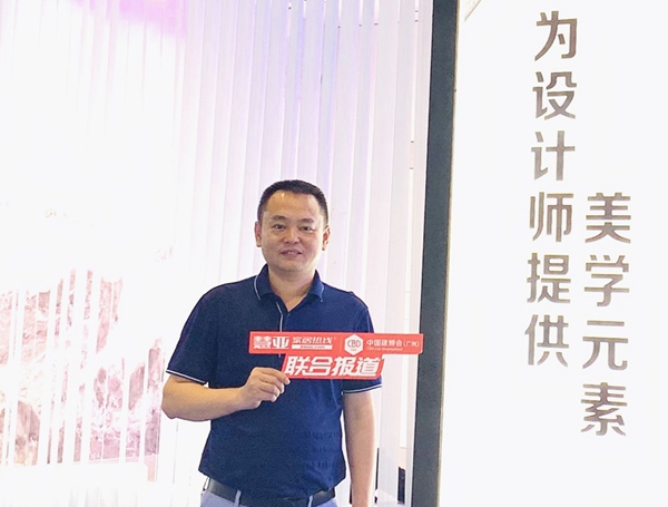2019中国建博会(广州)|天湘板业刘中衡:我们是设计元素提供商