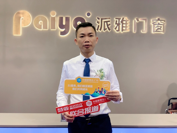 2019中国建博会（广州）| 派雅门窗易绍光:大数据加持，实行精准营销