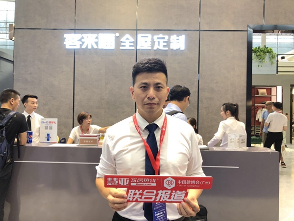 2019中国建博会(广州)|客来福张猛:贴近用户永远是首要的战略导向