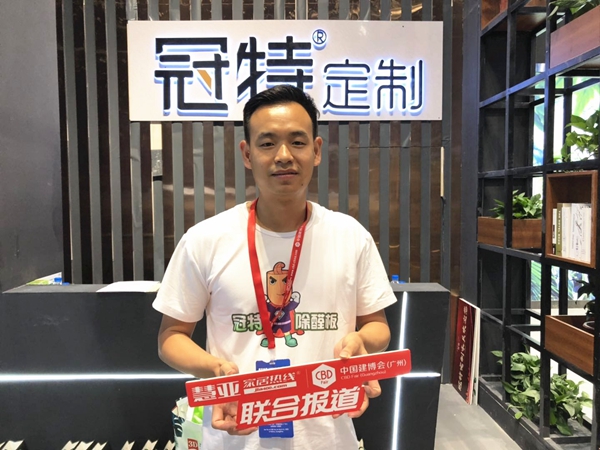 2019中国建博会（广州）|冠特定制家具邱左腾：必须要把握住中产阶级消费者