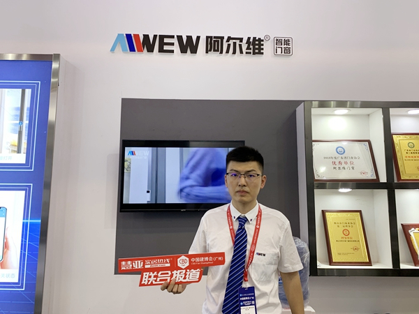 2019中国建博会（广州）|阿尔维智能门窗张志飞：打造3+6支持系统升级扶商