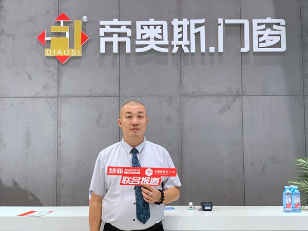 2019中国建博会(广州)|帝奥斯门窗梁焕新:全面系统培训经销商