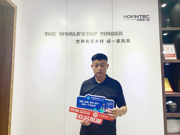 2019中国建博会(广州)|宏明泰铝包木门窗周幸军:双轮驱动战略助力品牌升级