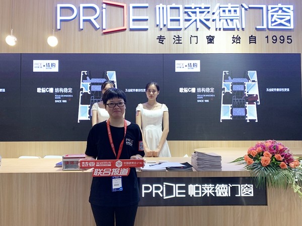 2019中国建博会（广州）|帕莱德门窗林玉珍：以设计服务为核心的门窗新零售