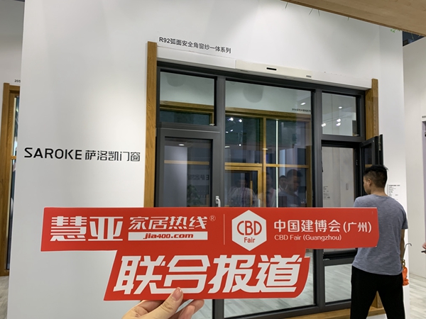 2019中国建博会(广州)| 萨洛凯门窗方林:以“战略定位、前瞻思维”谋划未来