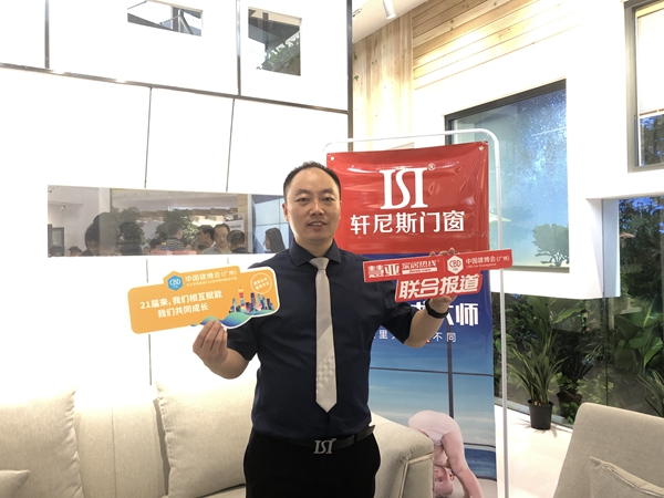 2019中国建博会(广州)|轩尼斯门窗郭云义:以体验为主,打造场景化