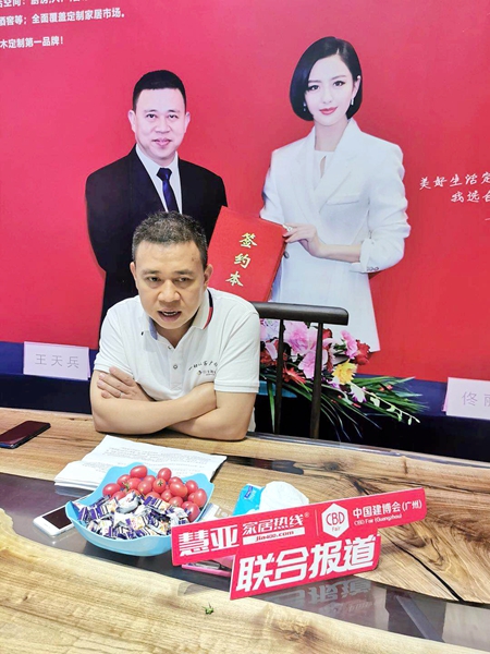 2019中国建博会(广州)|合生雅居王天兵:高端板木定制倡导者