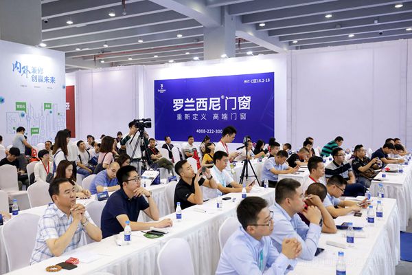 第二届中国品牌门窗交流会|门窗智能技术交流峰会