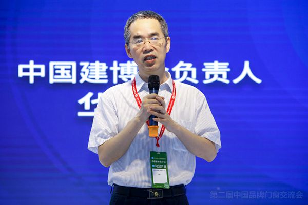 第二届中国品牌门窗交流会|门窗智能技术交流峰会