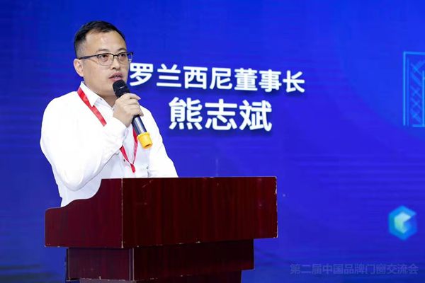 第二届中国品牌门窗交流会|门窗智能技术交流峰会