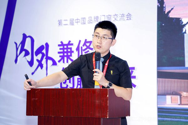 第二届中国品牌门窗交流会|门窗智能技术交流峰会