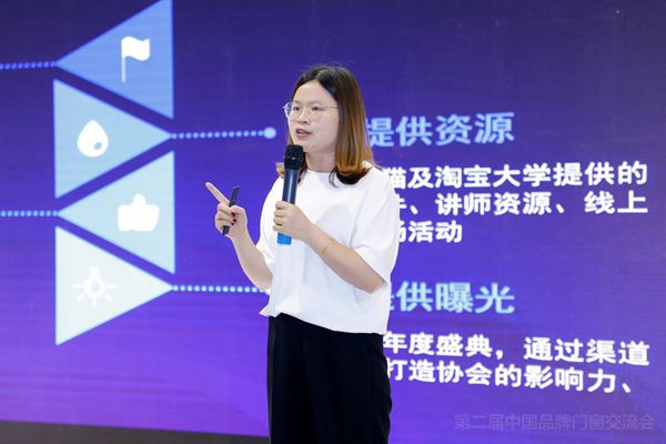 第二届中国品牌门窗交流会|门窗行业新零售之路