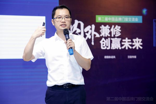 第二届中国品牌门窗交流会|门窗行业新零售之路