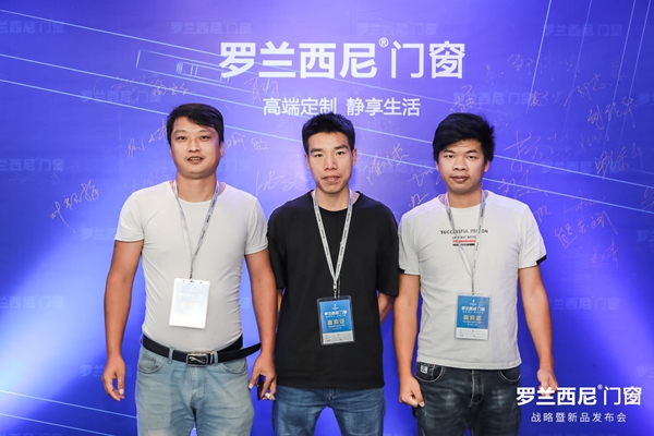 罗兰西尼门窗2019年战略暨新品发布会圆满举行