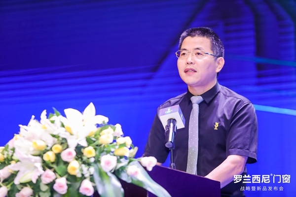 罗兰西尼门窗2019年战略暨新品发布会圆满举行