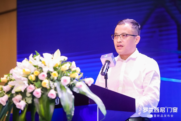 罗兰西尼门窗2019年战略暨新品发布会圆满举行
