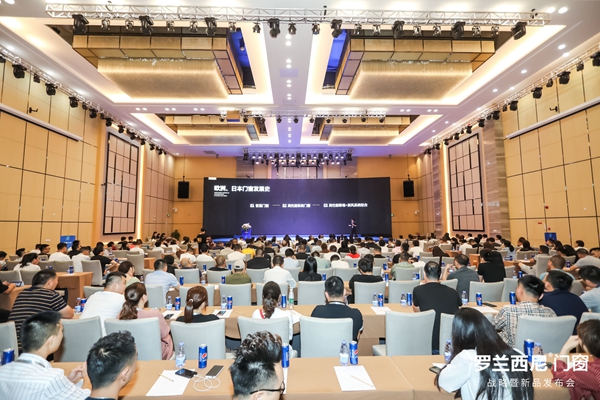 罗兰西尼门窗2019年战略暨新品发布会圆满举行