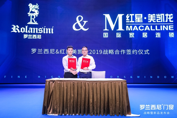 罗兰西尼门窗2019年战略暨新品发布会圆满举行