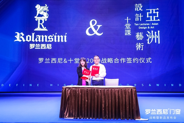 罗兰西尼门窗2019年战略暨新品发布会圆满举行