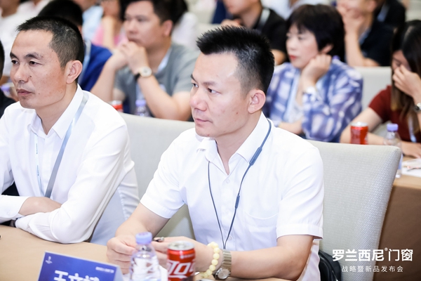 罗兰西尼门窗2019年战略暨新品发布会圆满举行